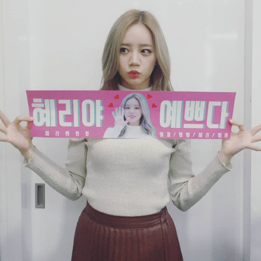 Hyeri gallery image