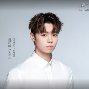 Archie from LOONG9 member profile photo