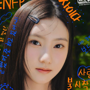 Haseul from R U Next? member profile photo