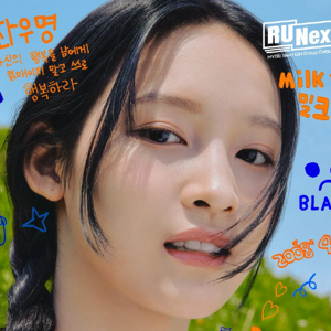 Iris from R U Next? member profile photo