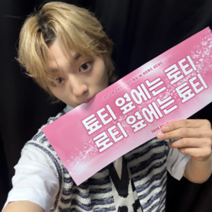 Choi Woojin from TIOT member profile photo