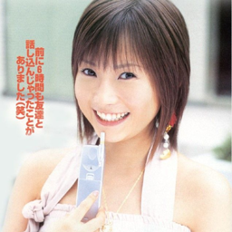 Abe Natsumi