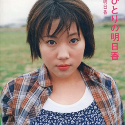 Fukuda Asuka
