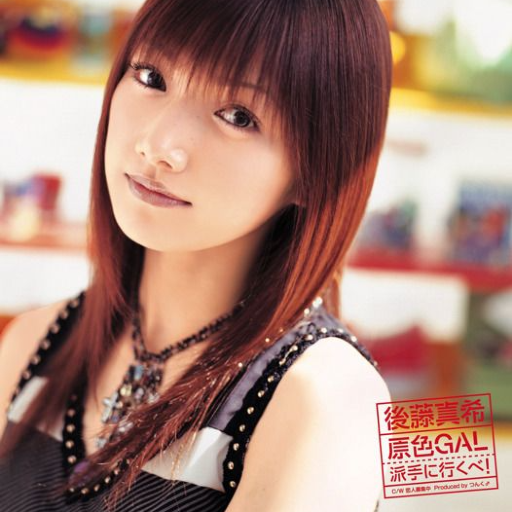 Goto Maki gallery image