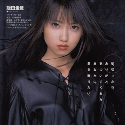 Iida Kaori