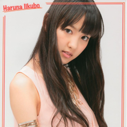 Iikubo Haruna