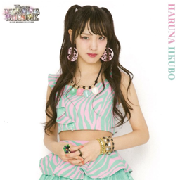 Iikubo Haruna