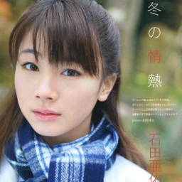 Ishida Ayumi