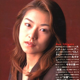 Ishiguro Aya