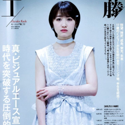 Kudo Haruka