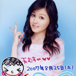 Kusumi Koharu