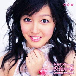 Kusumi Koharu
