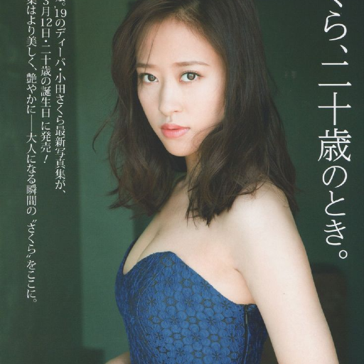Oda Sakura gallery image