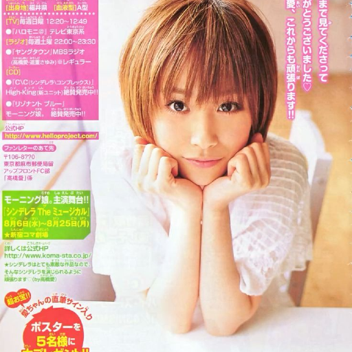 Takahashi Ai gallery image