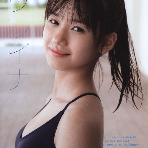 Yokoyama Reina gallery image