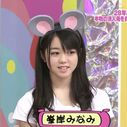 Minegishi Minami