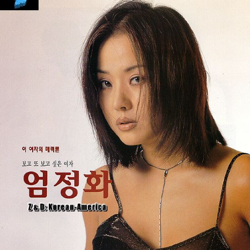 Uhm Jung-hwa gallery image
