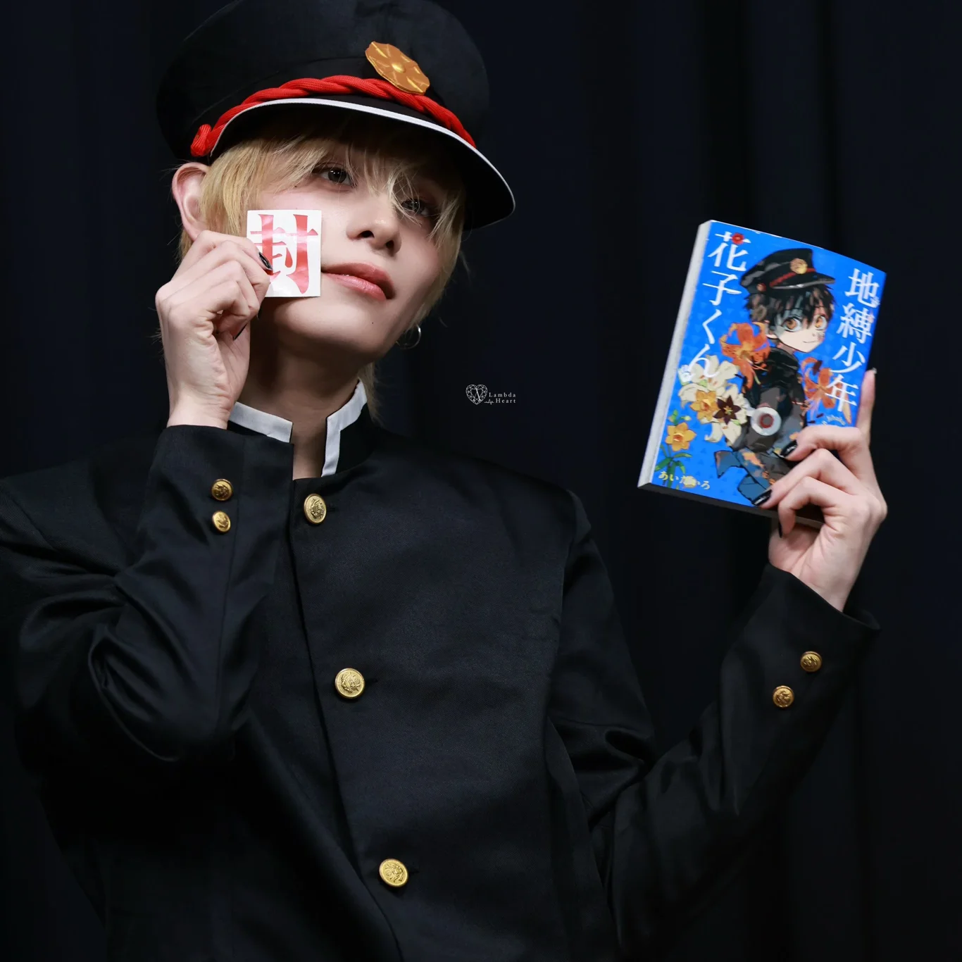 Haru 2