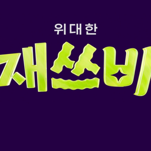 JAESSBEE logo