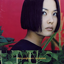 Uhm Jung-hwa logo